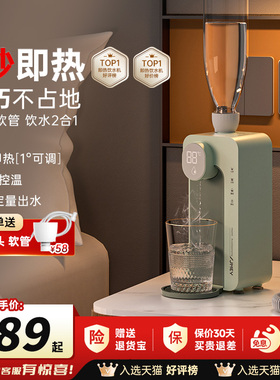 JMEY集觅便携式烧水壶桌面即热饮水机电热水壶恒温旅行出差迷你小