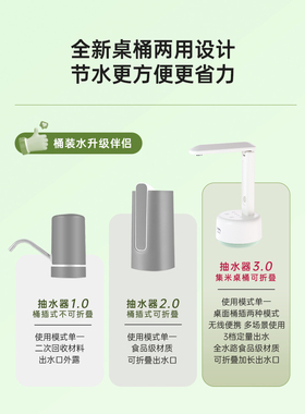 集米桶装水抽水器电动纯净矿泉水按压器饮水机自动上水器抽水泵C1