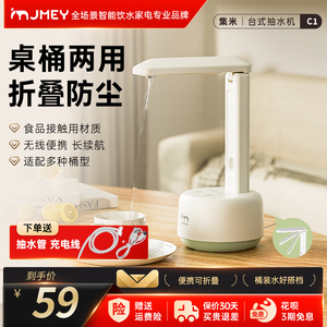 集米桶装水抽水器电动纯净矿泉水按压器饮水机自动上水器抽水泵C1
