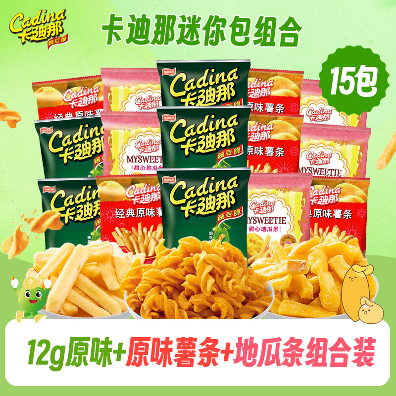 【15袋便携装]卡迪那豌豆脆原味地瓜薯条小袋组合休闲追剧零食