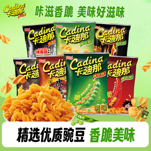【4包组】卡迪那豌豆脆进口零食