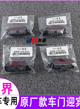 适用于ATIO问界M7/M5迎宾灯原厂款SF5车门投影镭射氛围灯改装饰品