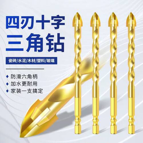 瓷砖三角钻头玻璃转头钻头
