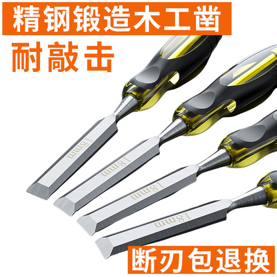 木工凿子穿心凿雕刻专用凿刀扁铲刀特钢扁凿平凿木匠工具大全套装