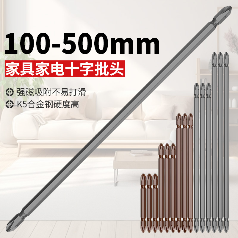 双头批头超硬十字电动批头高硬度手电钻强磁风批头套磁力一体加长