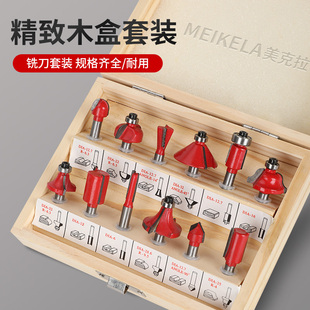 木工铣刀打磨抛光工具套装开挖槽榫卯雕刻神器大全万用修边机刀头