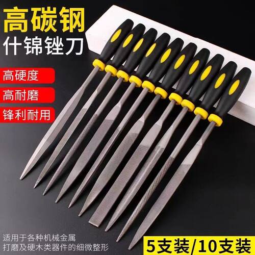 什锦钢锉套装金属钳工打磨工具小挫刀 三角锉刀迷你整形搓刀木工
