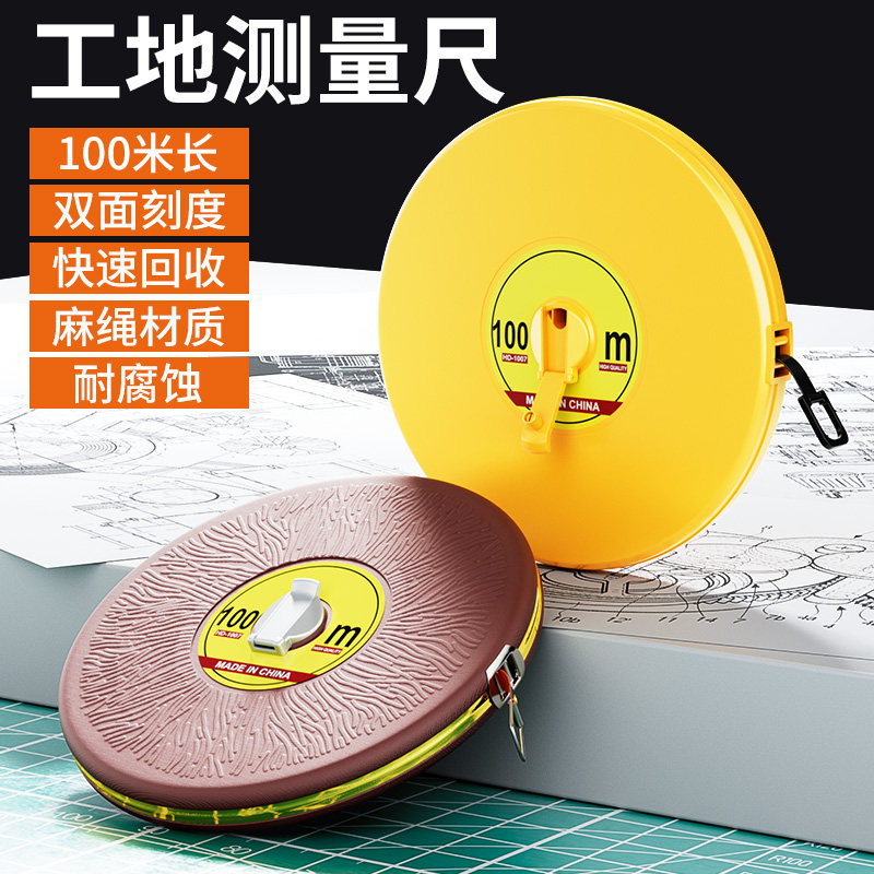 布卷尺米尺皮尺纤维尺10/20/30/50/100米圈尺软尺布尺寸测量工具