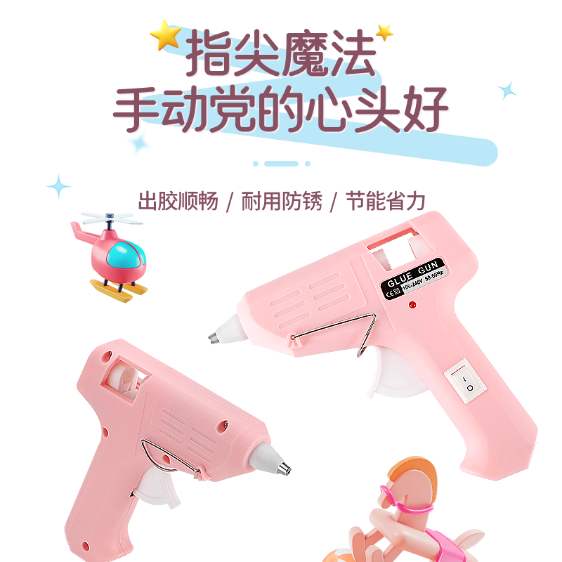 热熔胶枪多功能电胶枪多用儿童手工制作高粘热熔胶棒7mm小号胶条,五金/工具,热溶胶枪,淘宝优惠券,粉丝福利购,淘宝优惠卷