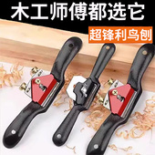 鸟刨木工修边刨刀手工刨手推刨子diy工具大全木匠手推刨木工刨子