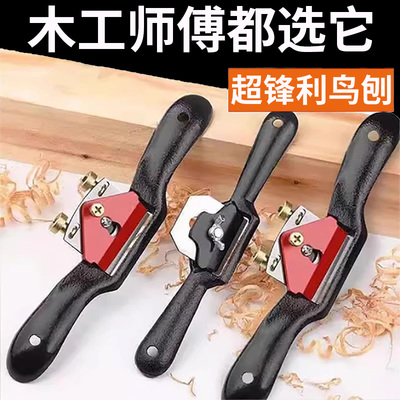 鸟刨木工修边刨刀手工刨手推刨子diy工具大全木匠手推刨木工刨子