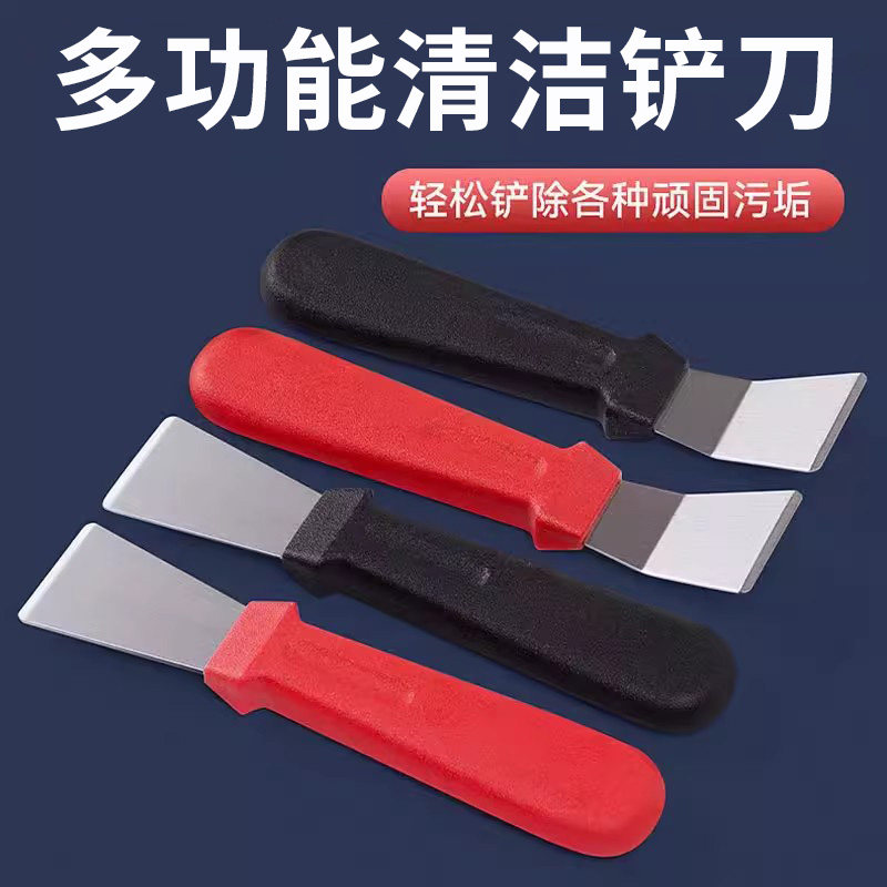 铲刀清洁刀油烟机美缝小铲子锅底厨房铲除胶神器刮刀涡壳保洁工具