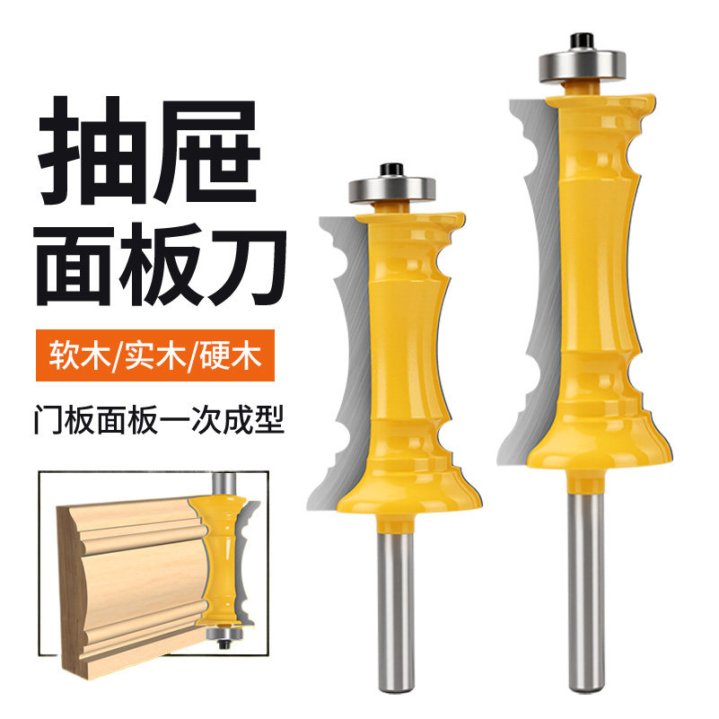 木工铣刀抽屉面板刀相框刀扶手刀橱柜门花线刀装饰厨房门板刀工具