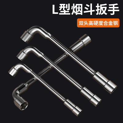 L型套筒扳手工具六角烟斗7字型弯头双头穿孔轮胎扳手6-19mm多功能