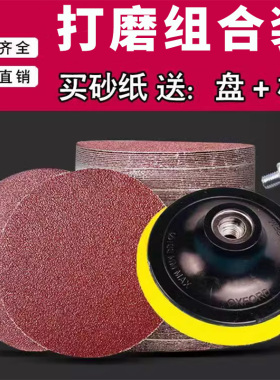4寸圆形植绒砂纸片手电钻角磨机磨光抛光打磨自粘式木工沙纸磨片