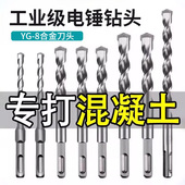 钨钢加长冲击钻电锤钻头混凝土穿墙过墙方柄圆柄打孔开槽合金转头
