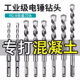 钨钢加长冲击钻电锤钻头混凝土穿墙过墙方柄圆柄打孔开槽合金转头