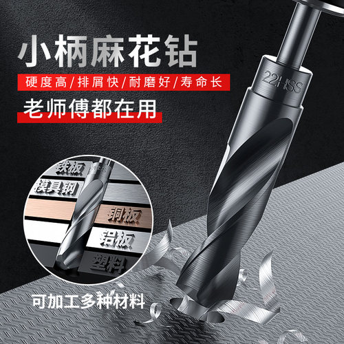 1/2小柄等柄麻花钻头高速钢