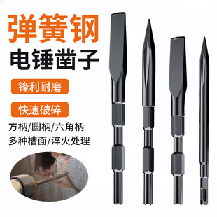弹簧钢电锤扁凿子电镐铲头电搞锤凿头冲击钻打混凝土方柄开槽钻头