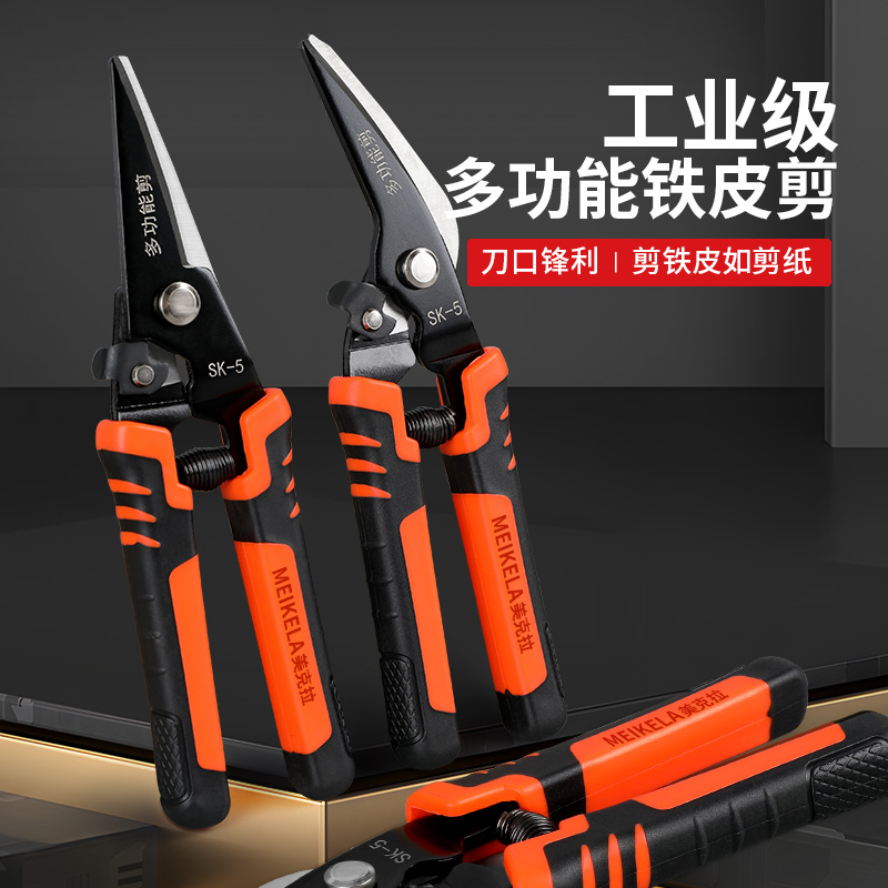 铁皮剪工业强力剪龙骨剪航空剪铁丝剪子剪不锈钢铝扣板专用剪刀大