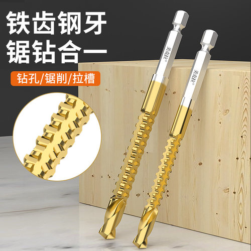 六角柄锯齿钻拉花钻头木工专用麻花开孔钻头合金切割电钻钻花工具