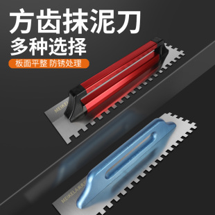 不锈钢抹刀方齿抹子抹灰泥工灰匙带齿抹泥刀铺砖贴瓷砖灰铲刀瓦工
