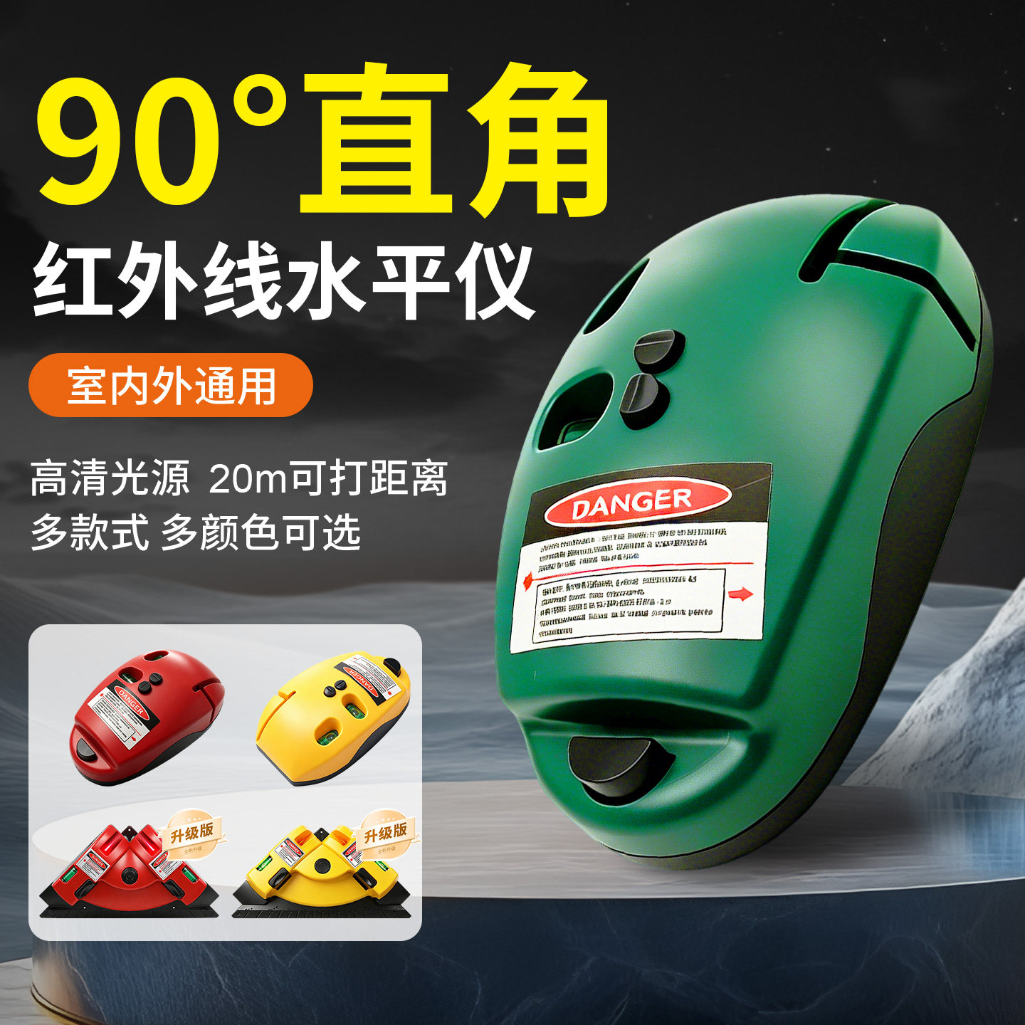 电子激光红外线直角水平仪高精度强光细线家用迷小型墨斗打线仪尺