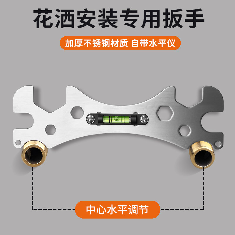 卫浴扳手多功能安装调平器水电工淋浴工具曲角混水阀花洒专用扳手