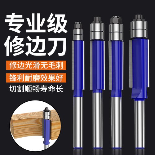 木工修边刀双轴承雕刻机双刃铣刀开料机刀头木材大锣机直刀具套装