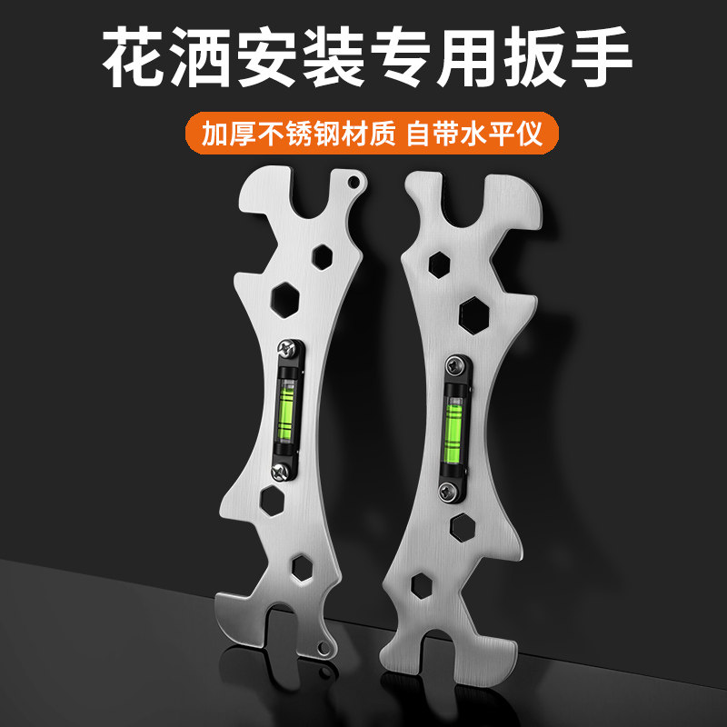 卫浴扳手多功能安装调平器水电工淋浴工具曲角混水阀花洒专用扳手