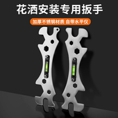 卫浴扳手多功能安装 调平器水电工淋浴工具曲角混水阀花洒专用扳手