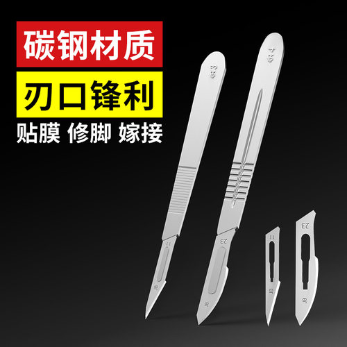 不锈钢刀手术3/4号刀柄11#23号