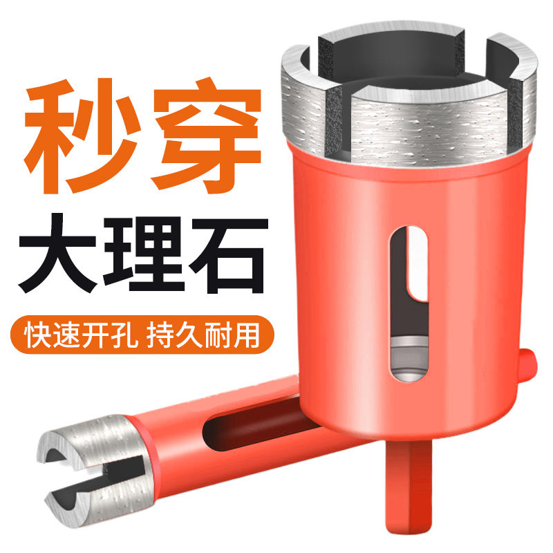 大理石开孔器瓷砖打孔钻头花岗岩钻孔专用金刚石玻璃石材电转大全