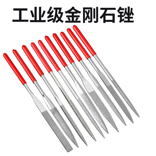 金刚石锉刀钢锉细合金