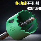 木工开孔器钻头打孔多功能扩孔金属木板木头筒灯塑料石膏板铁皮用