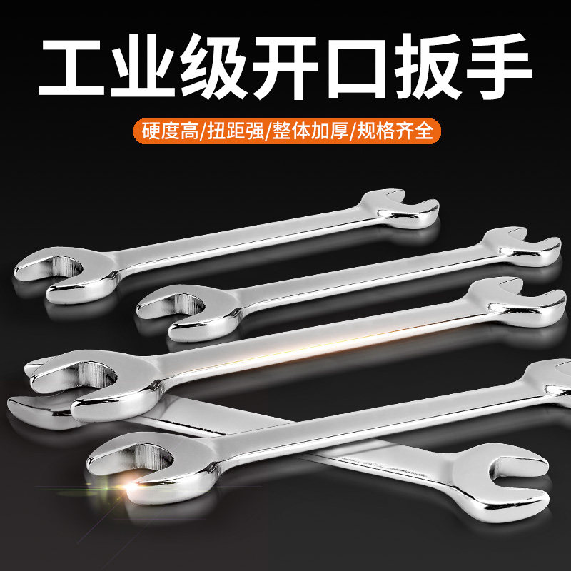 开口扳手双头呆扳手两用呆头小板手套装叉口板子五金扳手工具大全