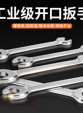 开口扳手双头呆扳手两用呆头小板手套装叉口板子五金扳手工具大全