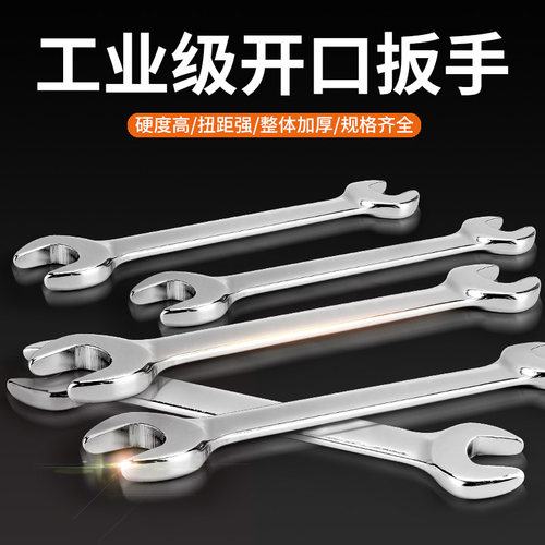 开口扳手双头呆扳手两用呆头小板手套装叉口板子五金扳手工具大全