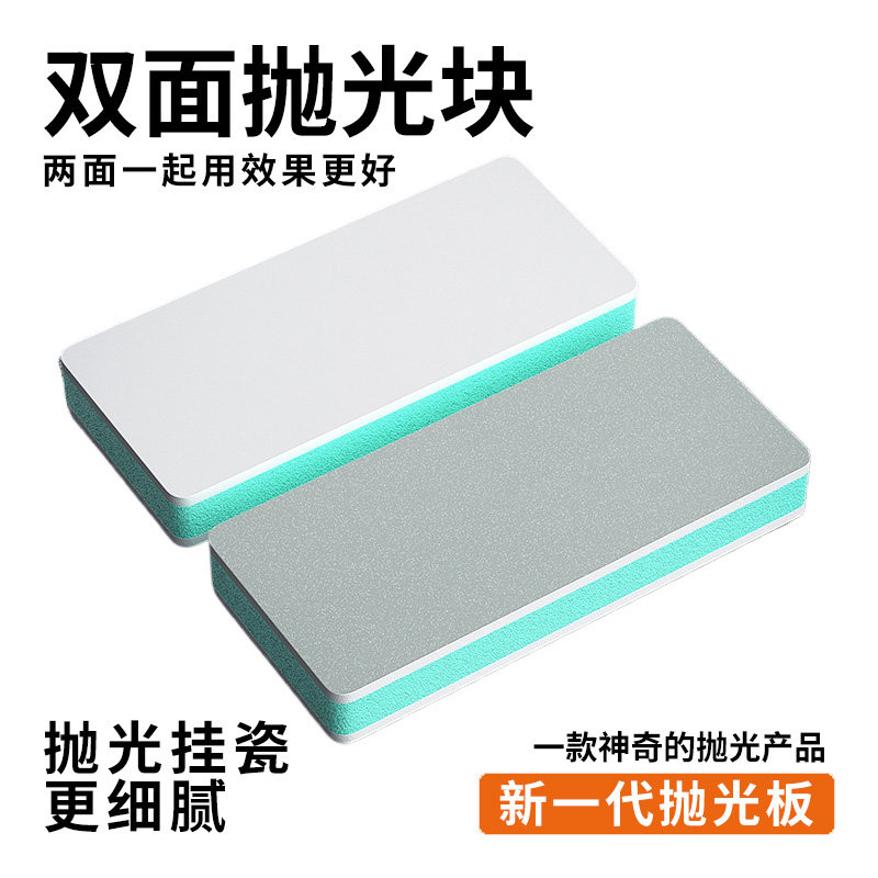 文玩抛光板海绵砂纸工具双面抛光超细抛光块菩提玉石镜面打磨神器