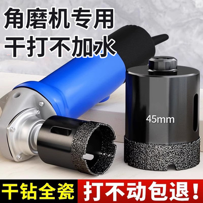 角磨机专用开孔器瓷砖全瓷陶瓷玻璃鹅卵石大理石干钻打孔钻头大全