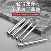 轻钢龙骨调平套筒吊顶丝杆专用拧螺母六角加长加深 龙骨调平神器