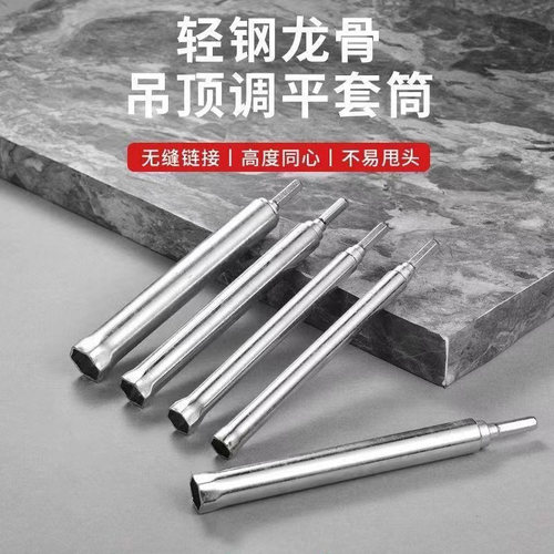 轻钢龙骨调平套筒吊顶丝杆专用拧螺母六角加长加深 龙骨调平神器
