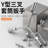 Длинный универсальный гаечный ключ, набор инструментов, трубчатый манжет