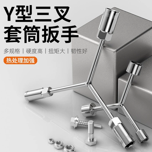 Длинный универсальный гаечный ключ, набор инструментов, трубчатый манжет