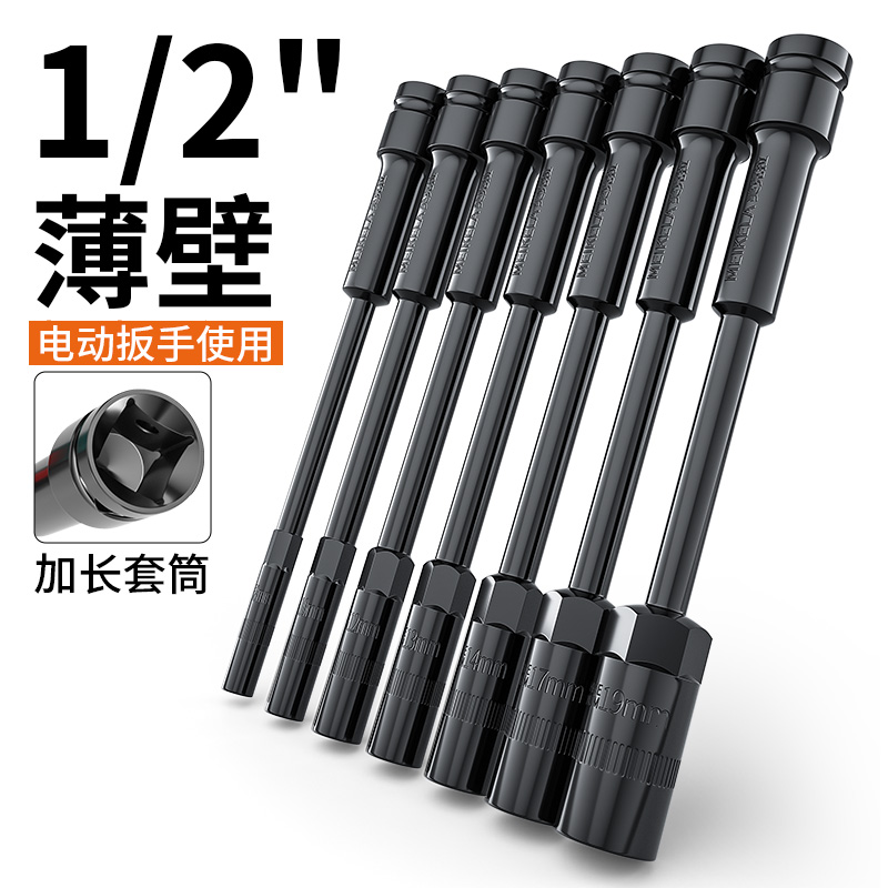 电动扳手加长薄壁套筒头六角风炮套筒8/10摩托车拆卸维修专用工具