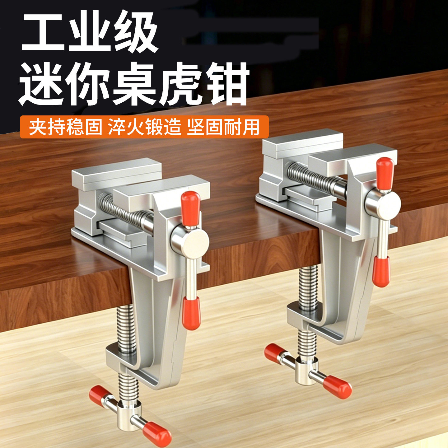 台钳小型多功能家用万向迷你台虎桌钳工作台平口小虎钳台木工夹具