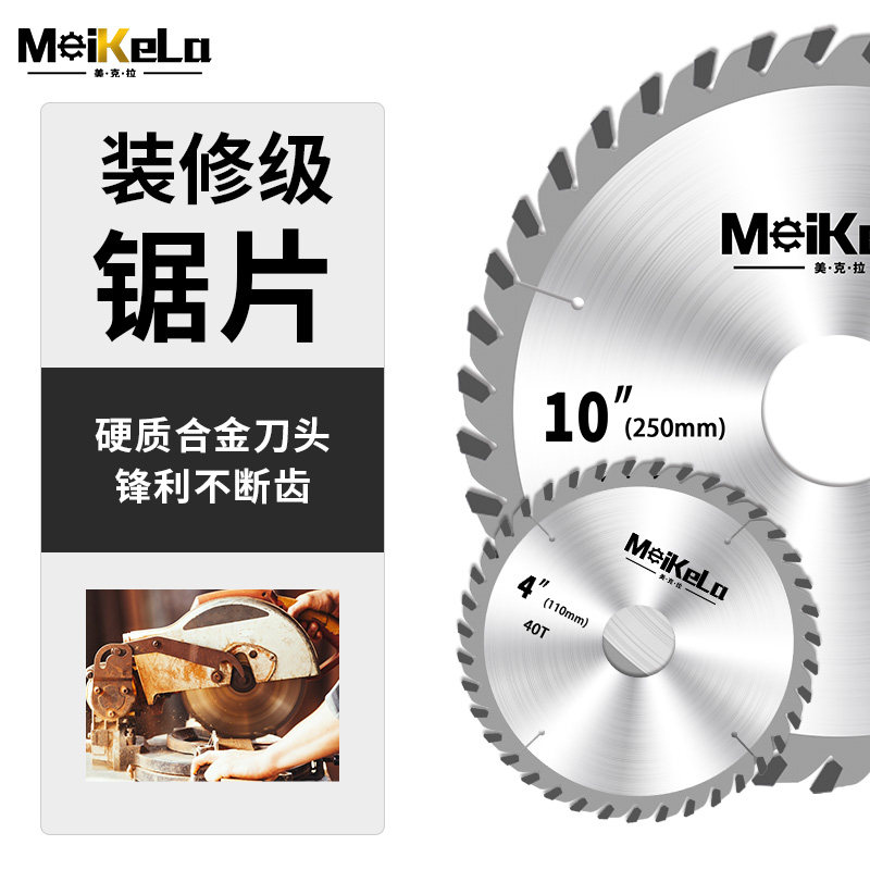 硬质合金木工锯片电锯片实木锯片4-10寸超薄干切木工切割片锯片