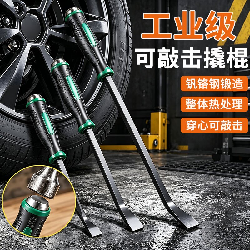 撬棍木工专用工具特种钢翘杆门窗安装翘起子多功能家用小撬杠撬棒