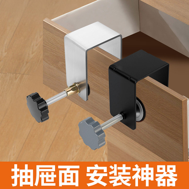 抽屉安装神器夹子固定器不锈钢加厚面板辅助固定夹木工夹工具大全