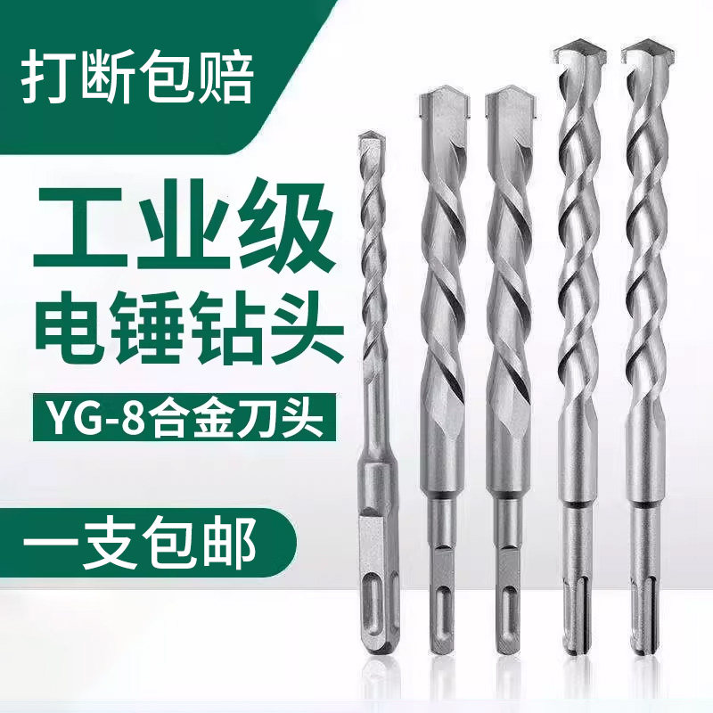 冲击钻头电锤圆柄打墙混凝土穿墙方柄开槽四坑打孔电转头电镐凿子